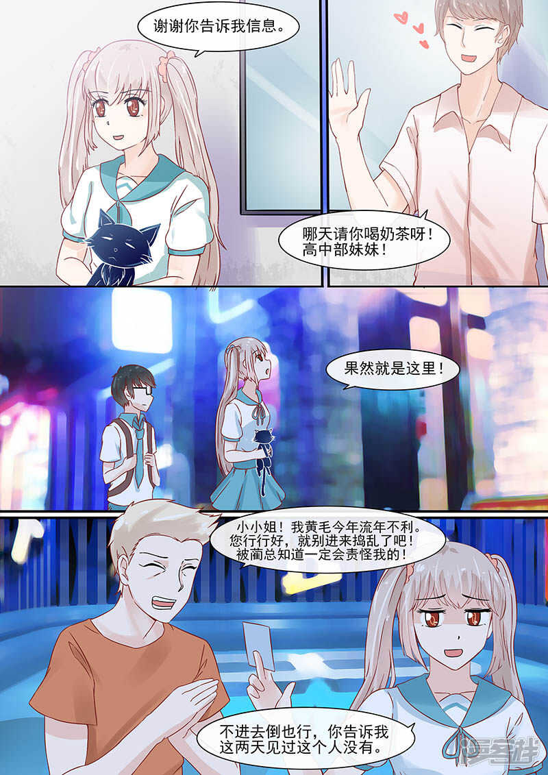 56寻找渣男-第58话