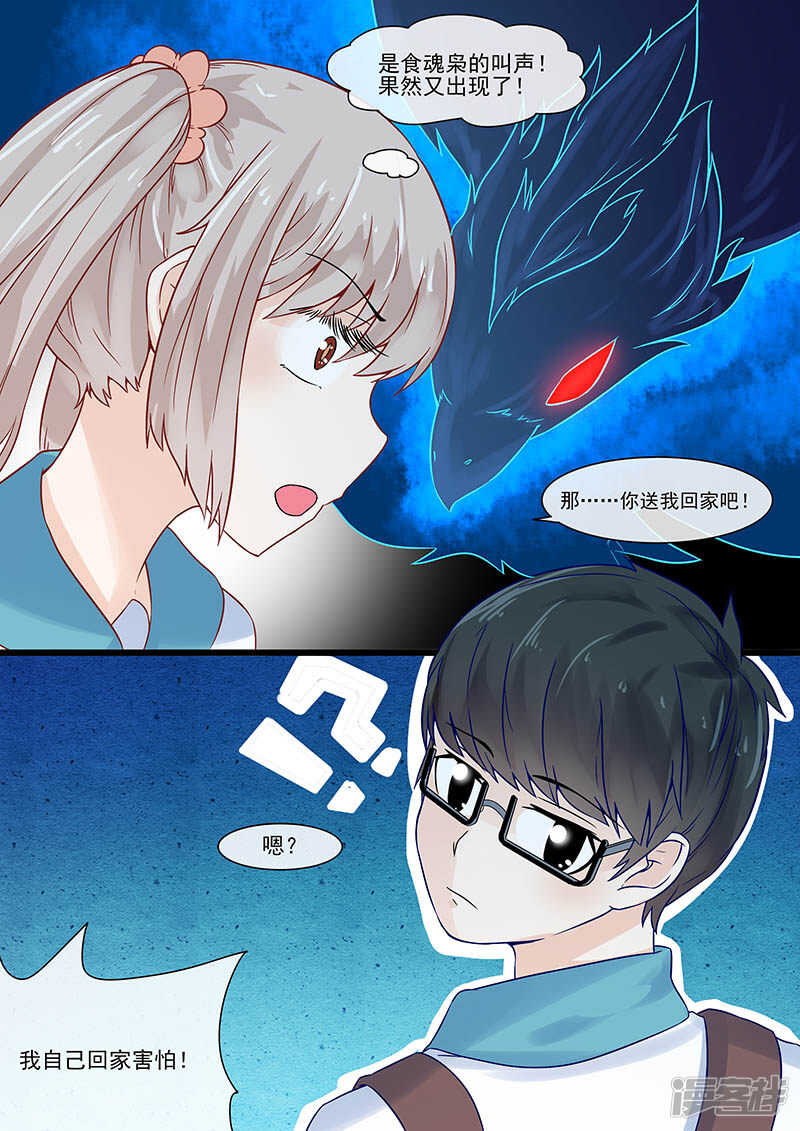 56寻找渣男-第58话