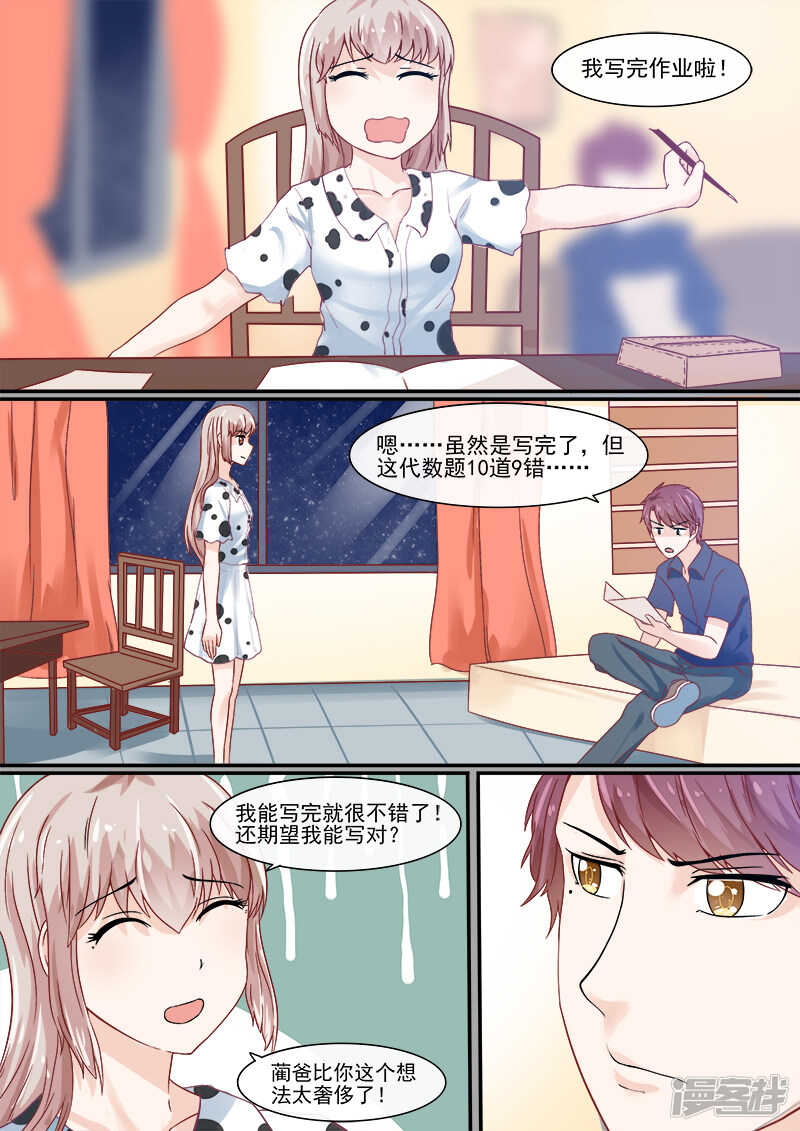58辅导功课-第60话