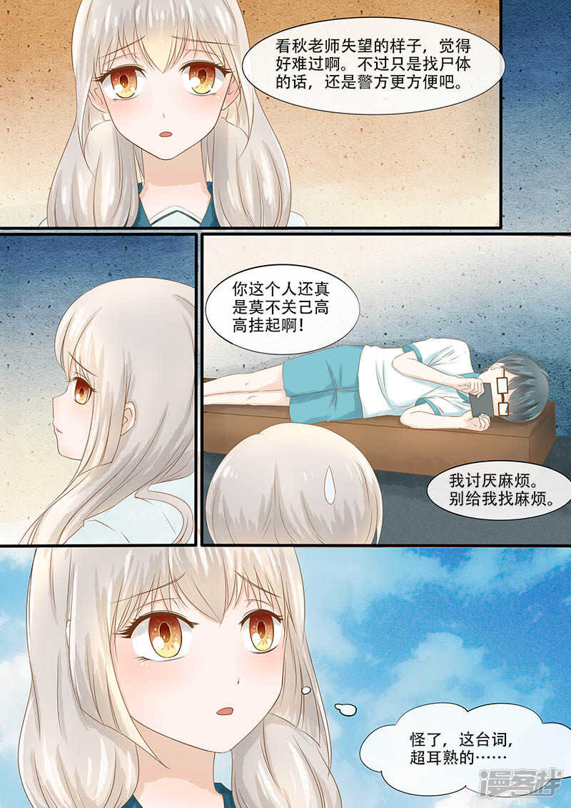 60天台危机-第62话