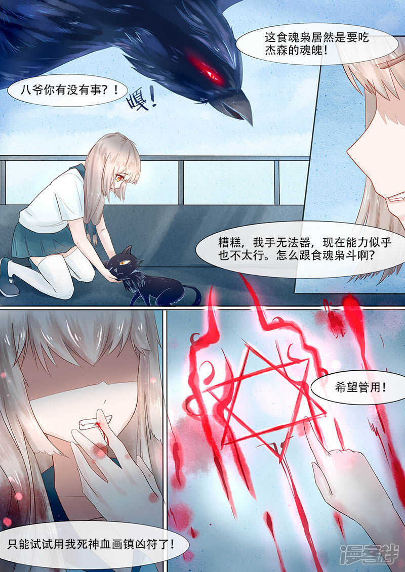 60天台危机-第62话