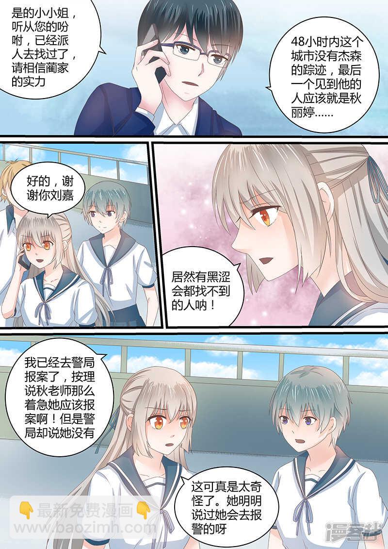 62卖糖豆的小杰森-第64话