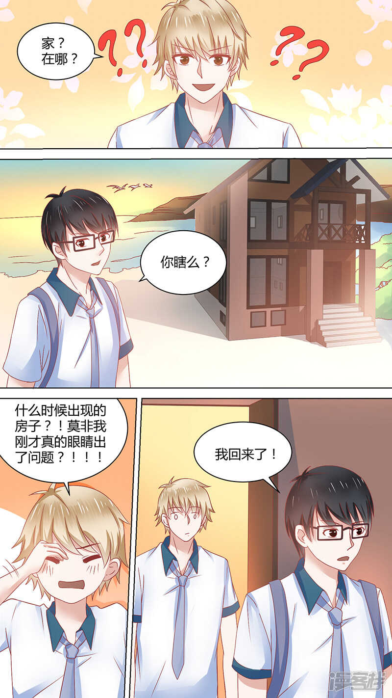 64仇明请的茶-第66话