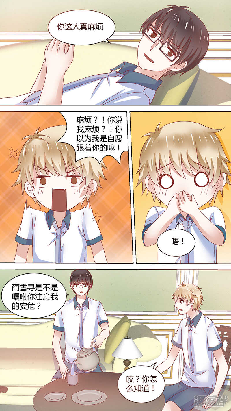 64仇明请的茶-第66话