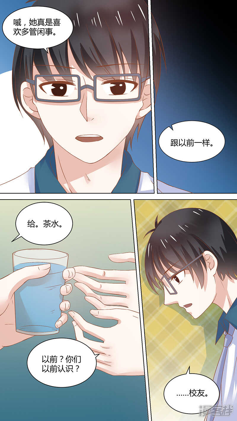 64仇明请的茶-第66话