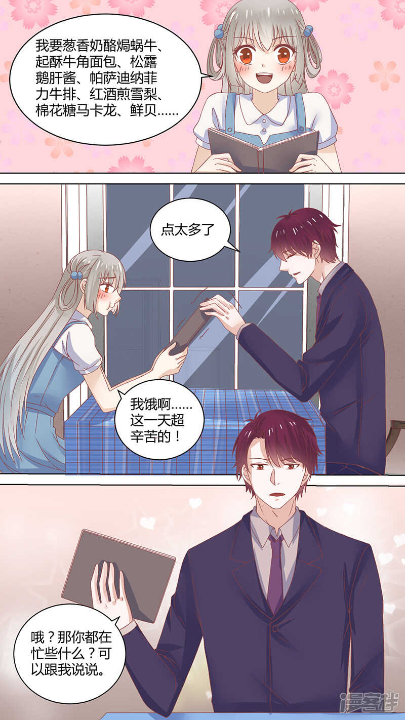 64仇明请的茶-第66话