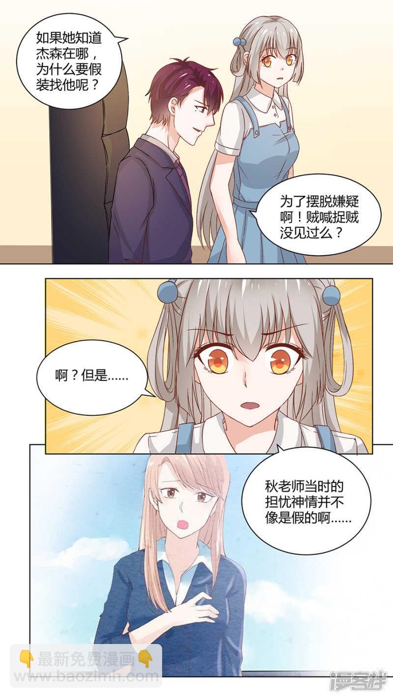 66初露端倪-第68话