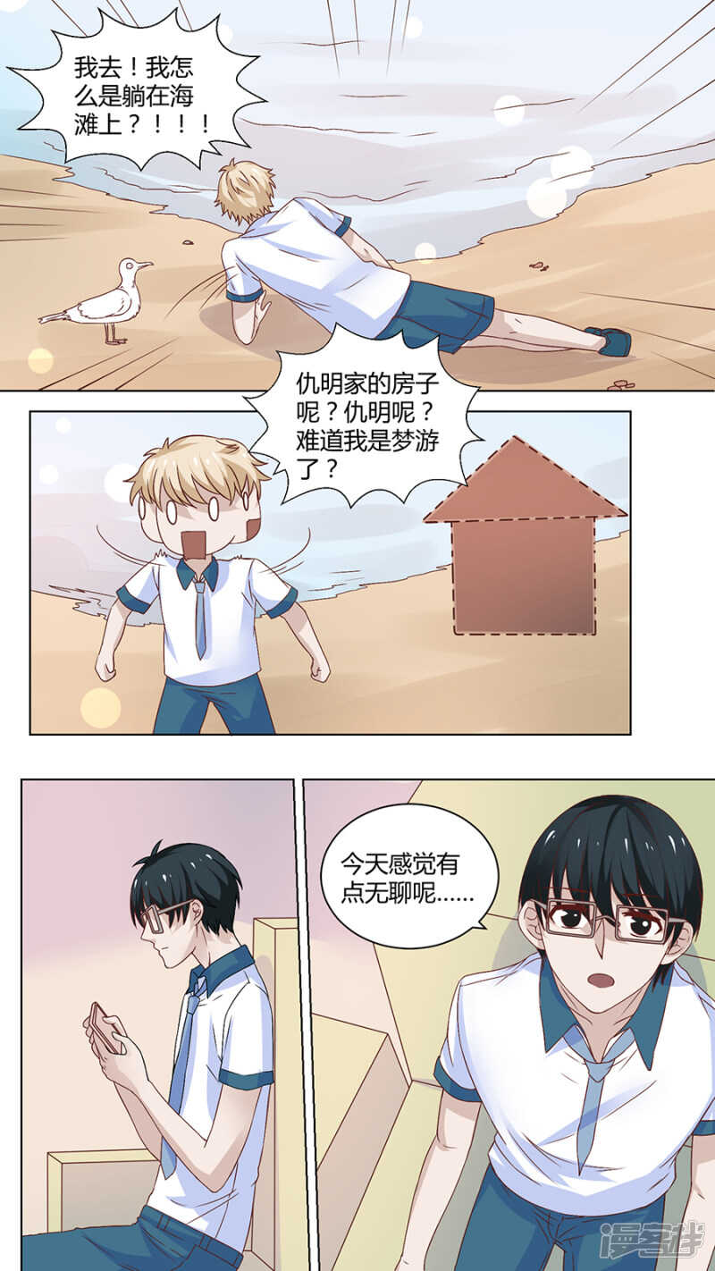 66初露端倪-第68话