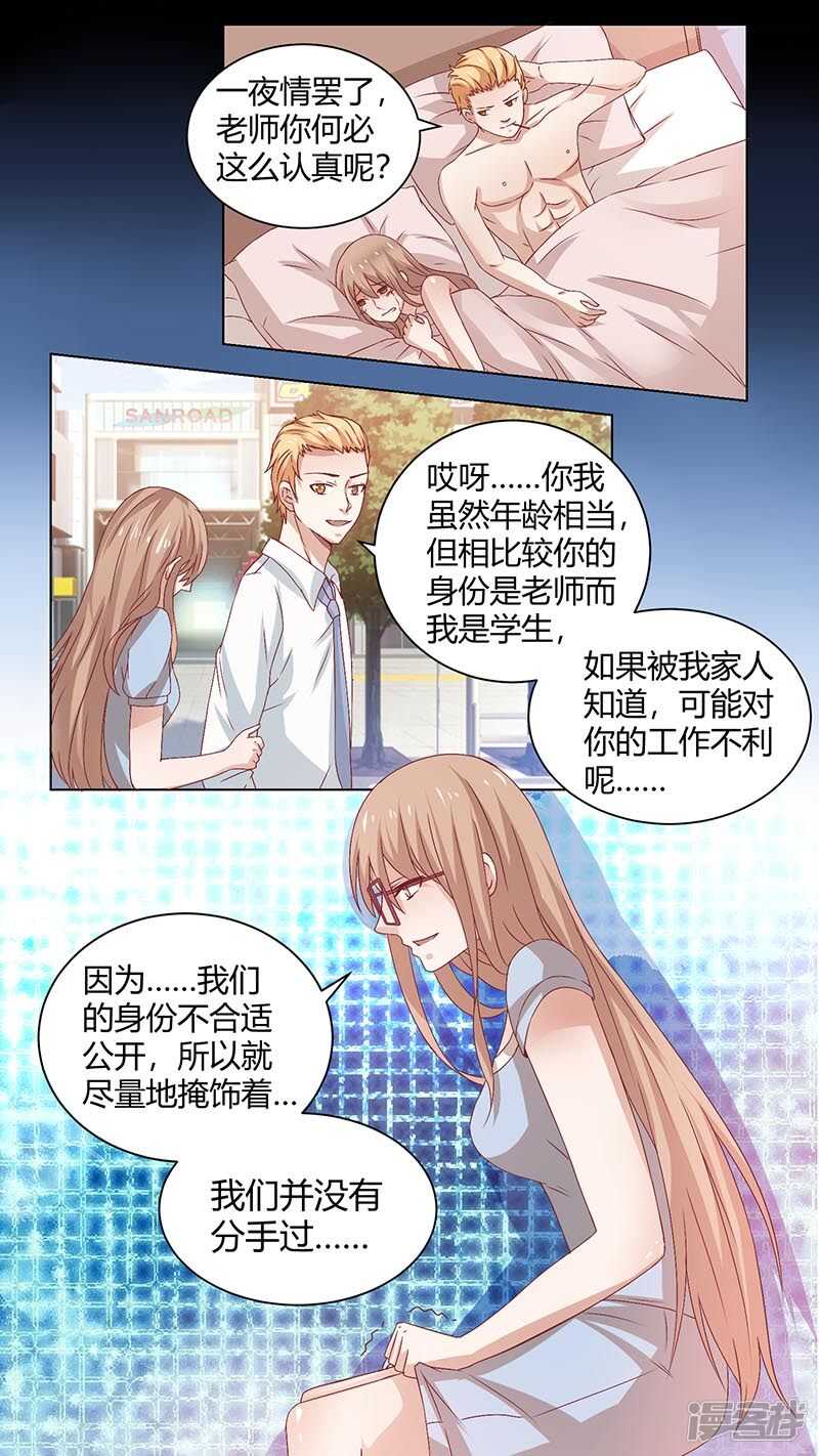 68 何为两情相悦-第70话