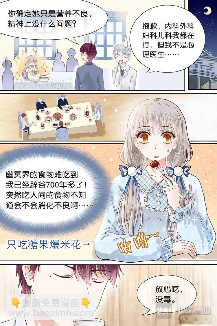 07有心跳，厉害了-第8话