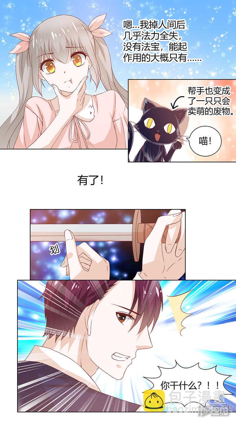 70一只魑魅-第72话