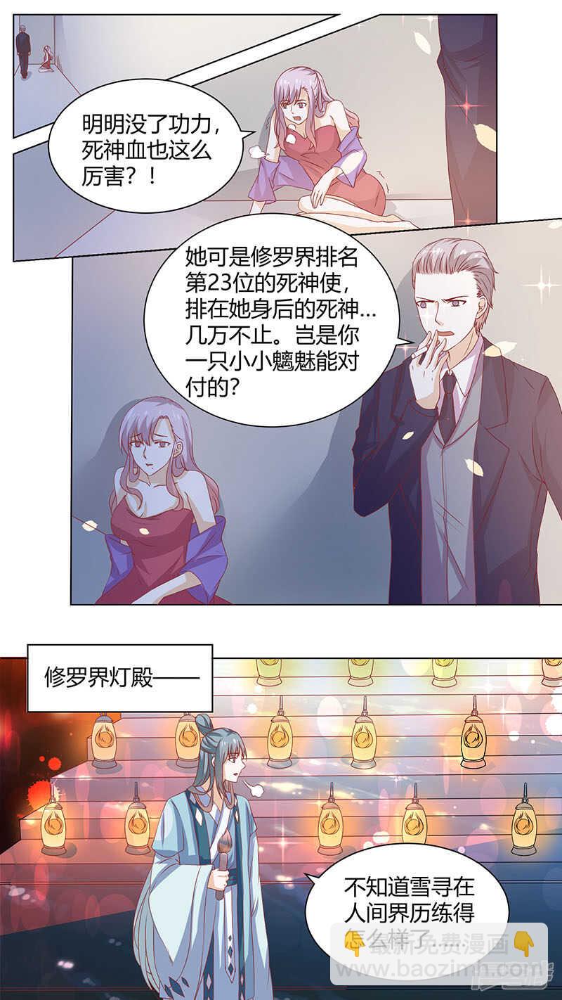 70一只魑魅-第72话