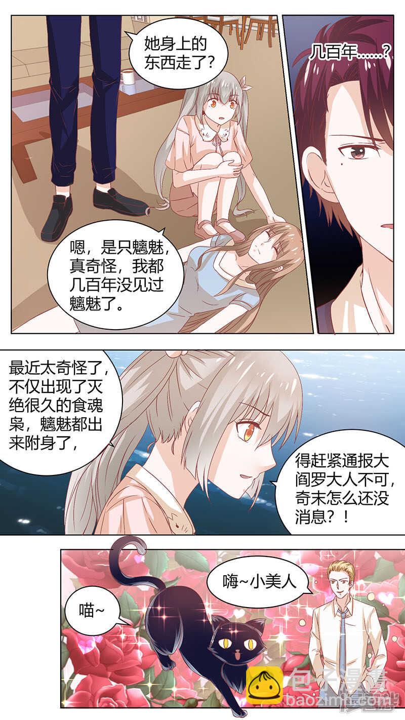 70一只魑魅-第72话