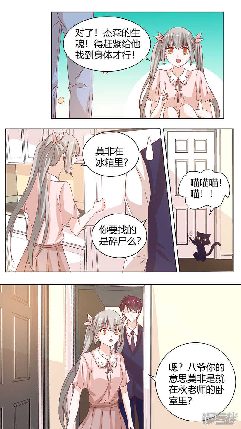 70一只魑魅-第72话