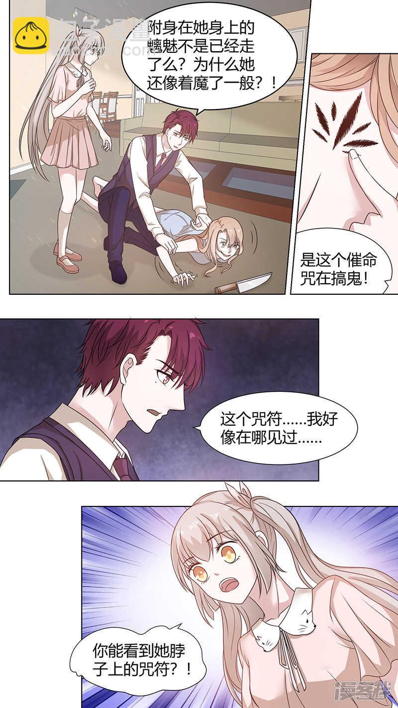 72一起拯救苍生吧-第74话