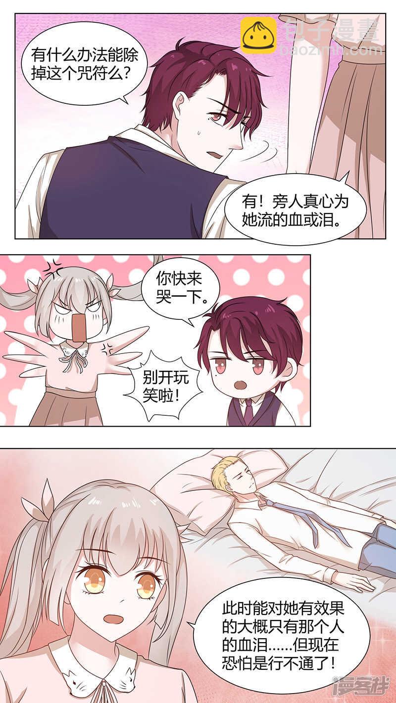 72一起拯救苍生吧-第74话
