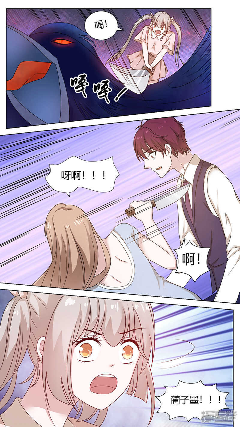 72一起拯救苍生吧-第74话