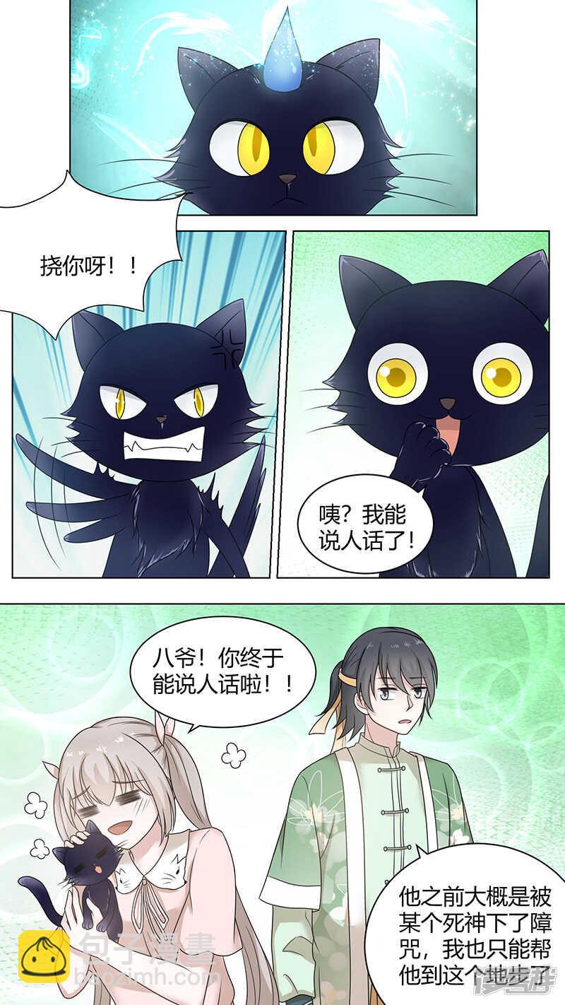 74真心话-第76话