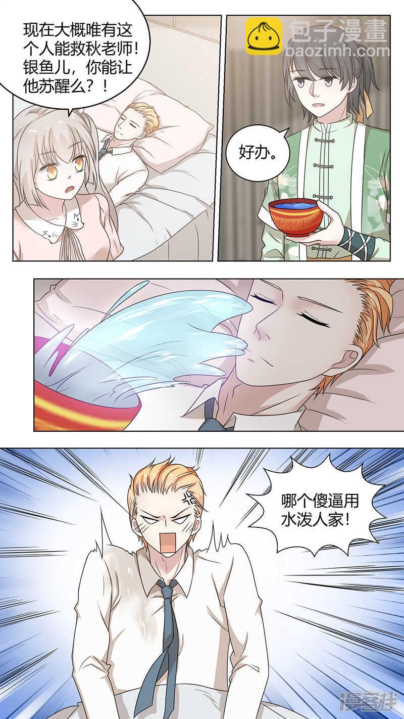 74真心话-第76话