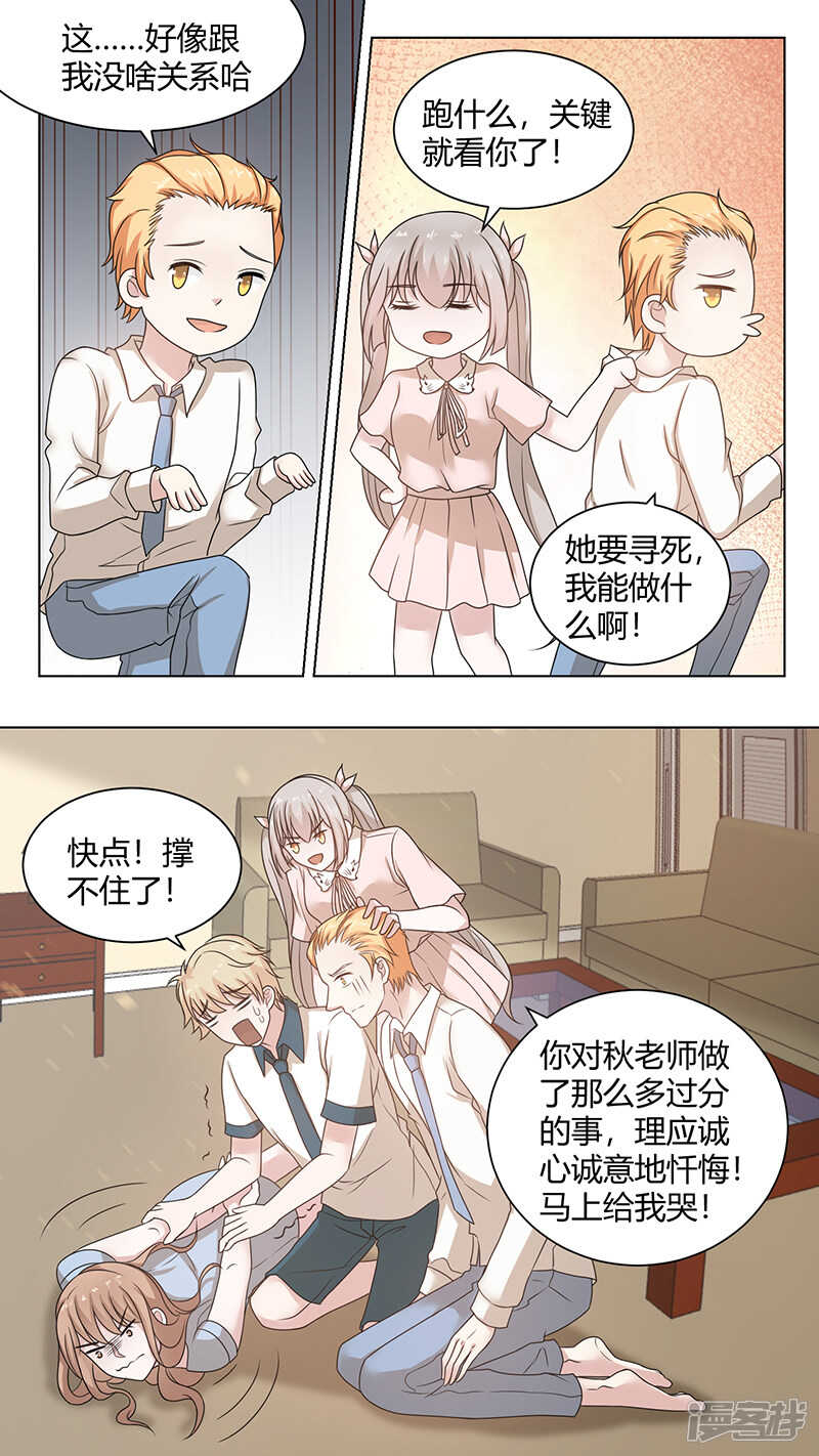 74真心话-第76话