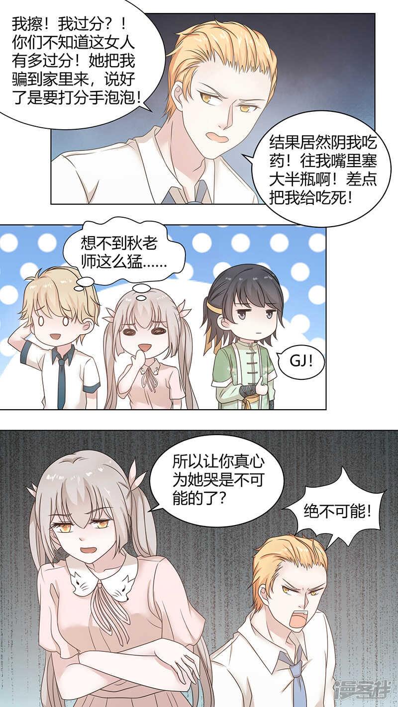 74真心话-第76话