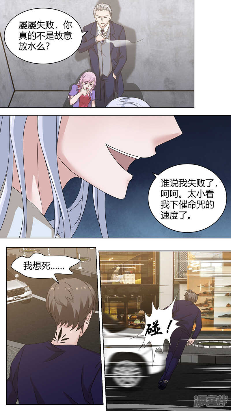 76刻骨铭心的那种-第78话