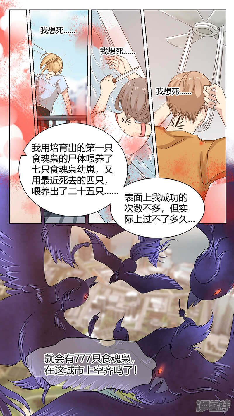 76刻骨铭心的那种-第78话