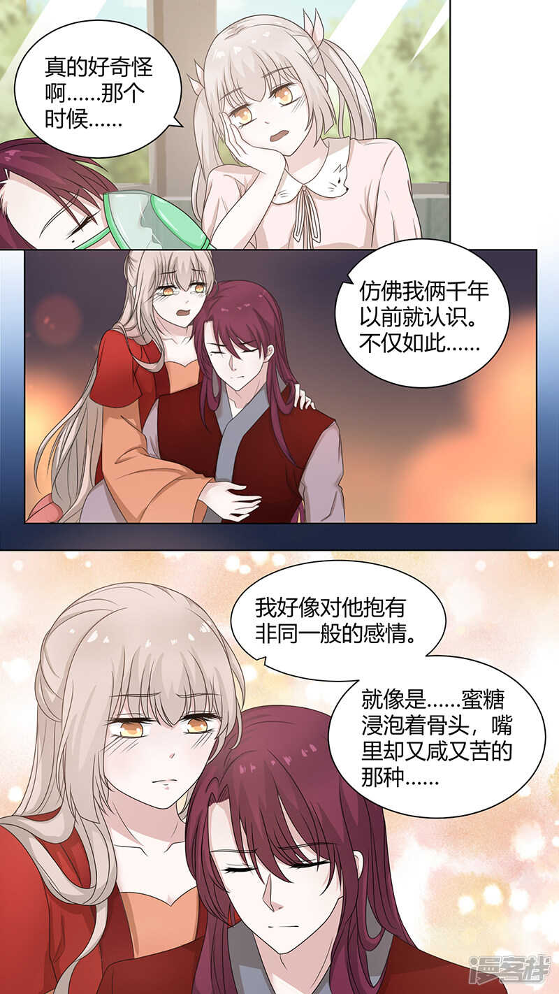 76刻骨铭心的那种-第78话