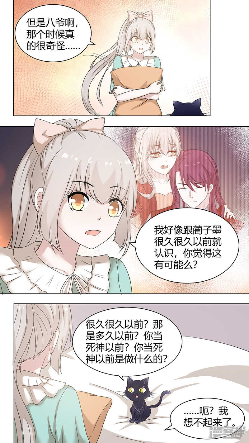 78都哪儿去了-第80话