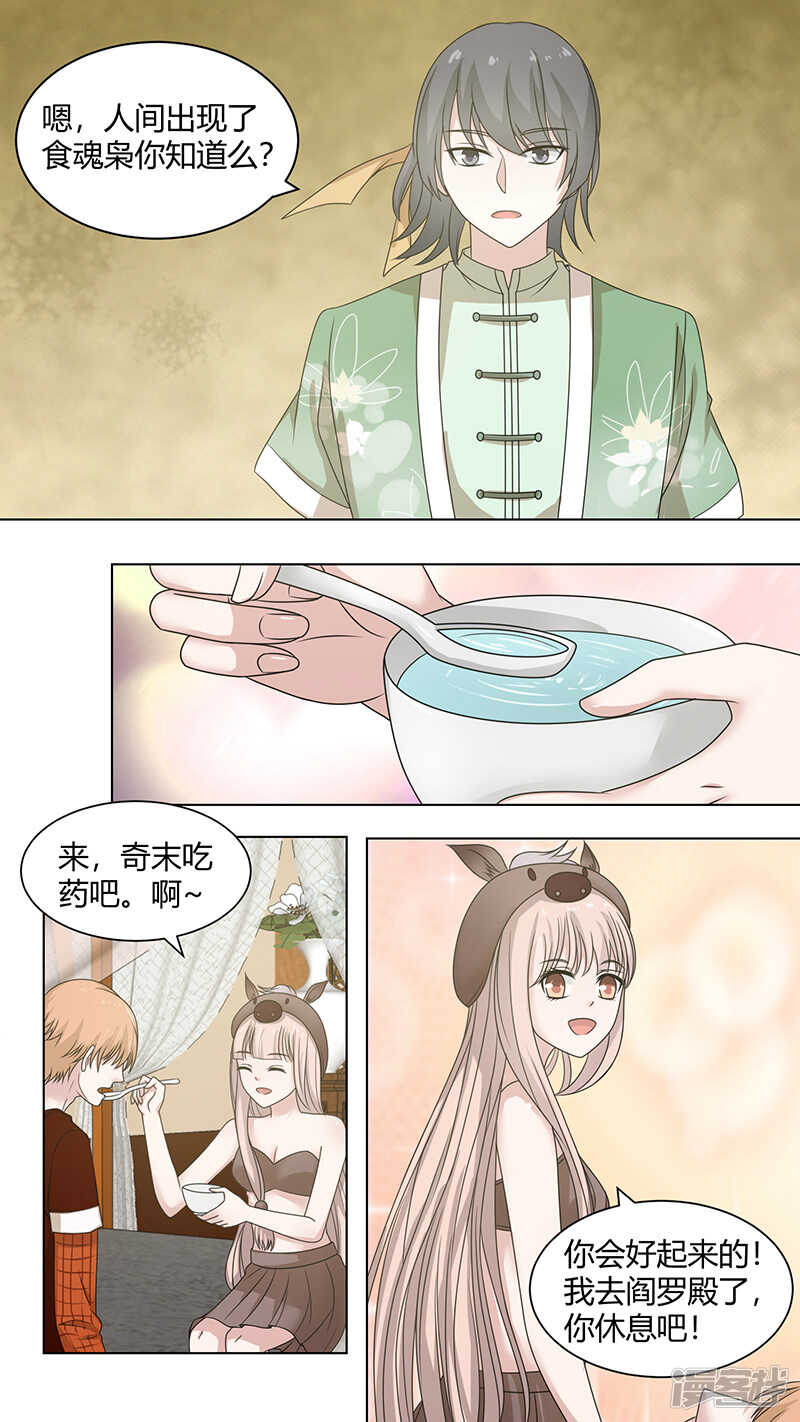78都哪儿去了-第80话