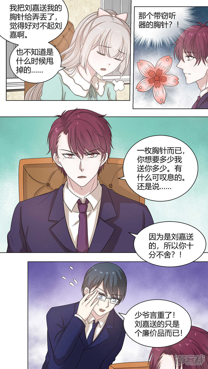 80单纯的礼物-第82话