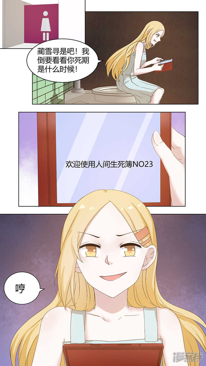 82她怎么会姓蔺？-第84话