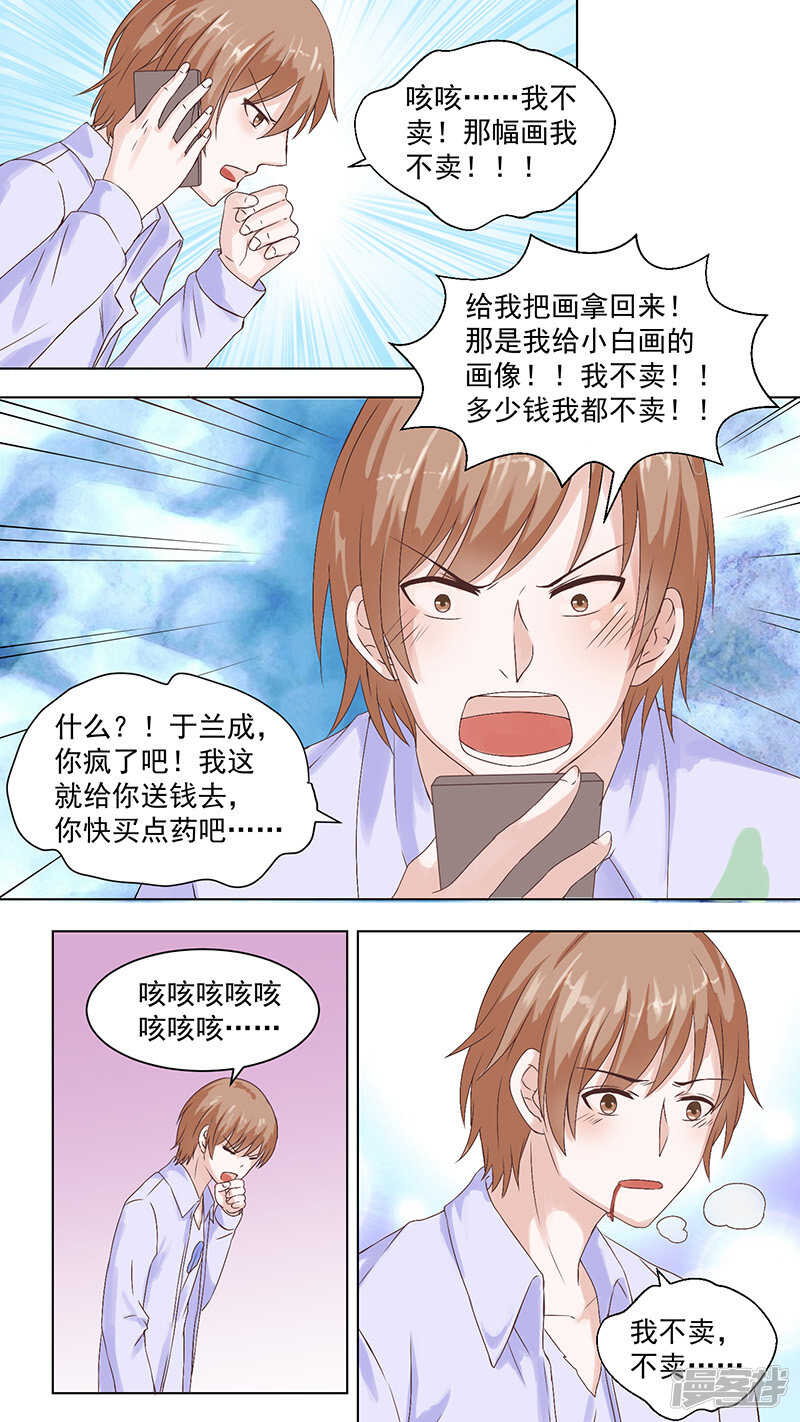 84羡慕他们-第86话