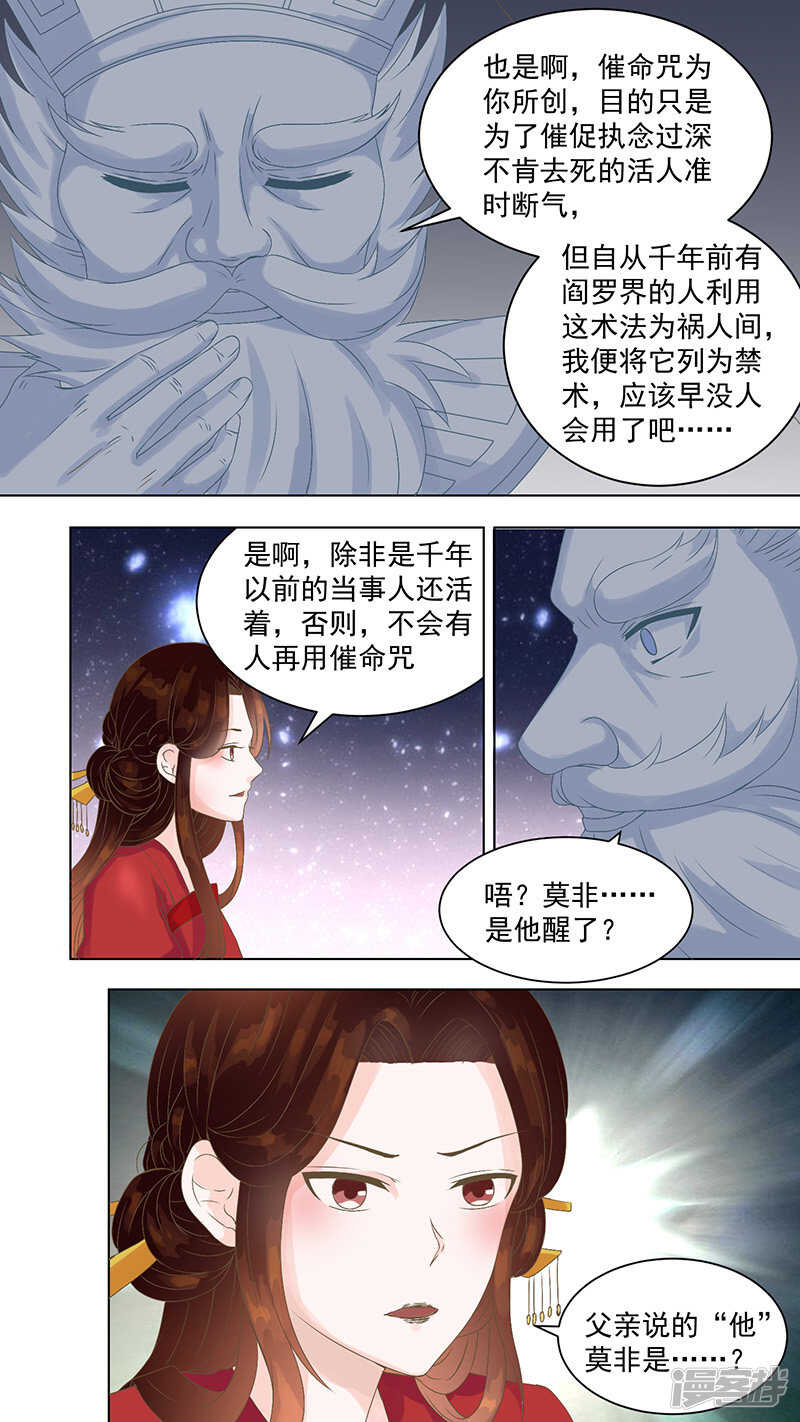84羡慕他们-第86话