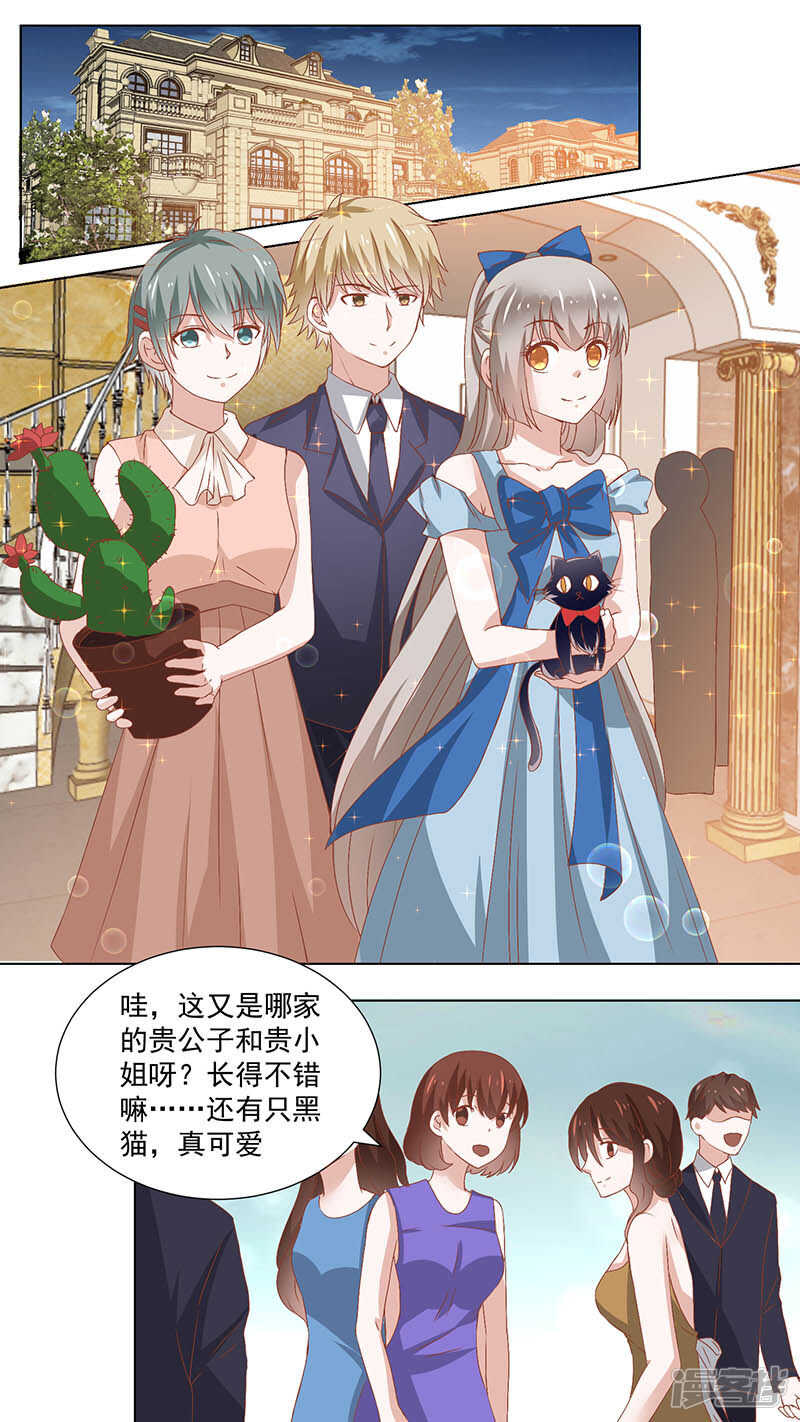 86参加生日趴-第88话
