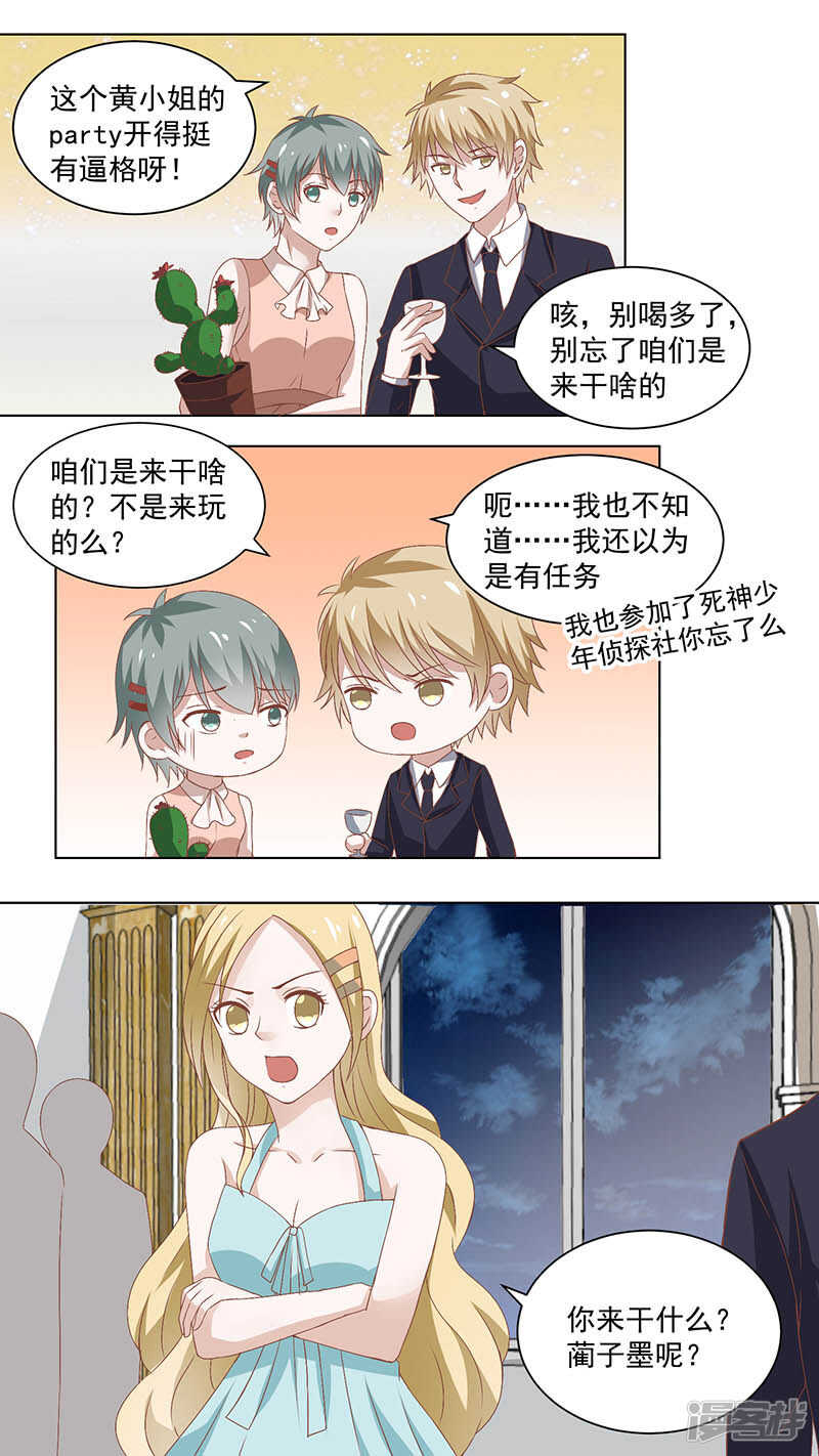 86参加生日趴-第88话