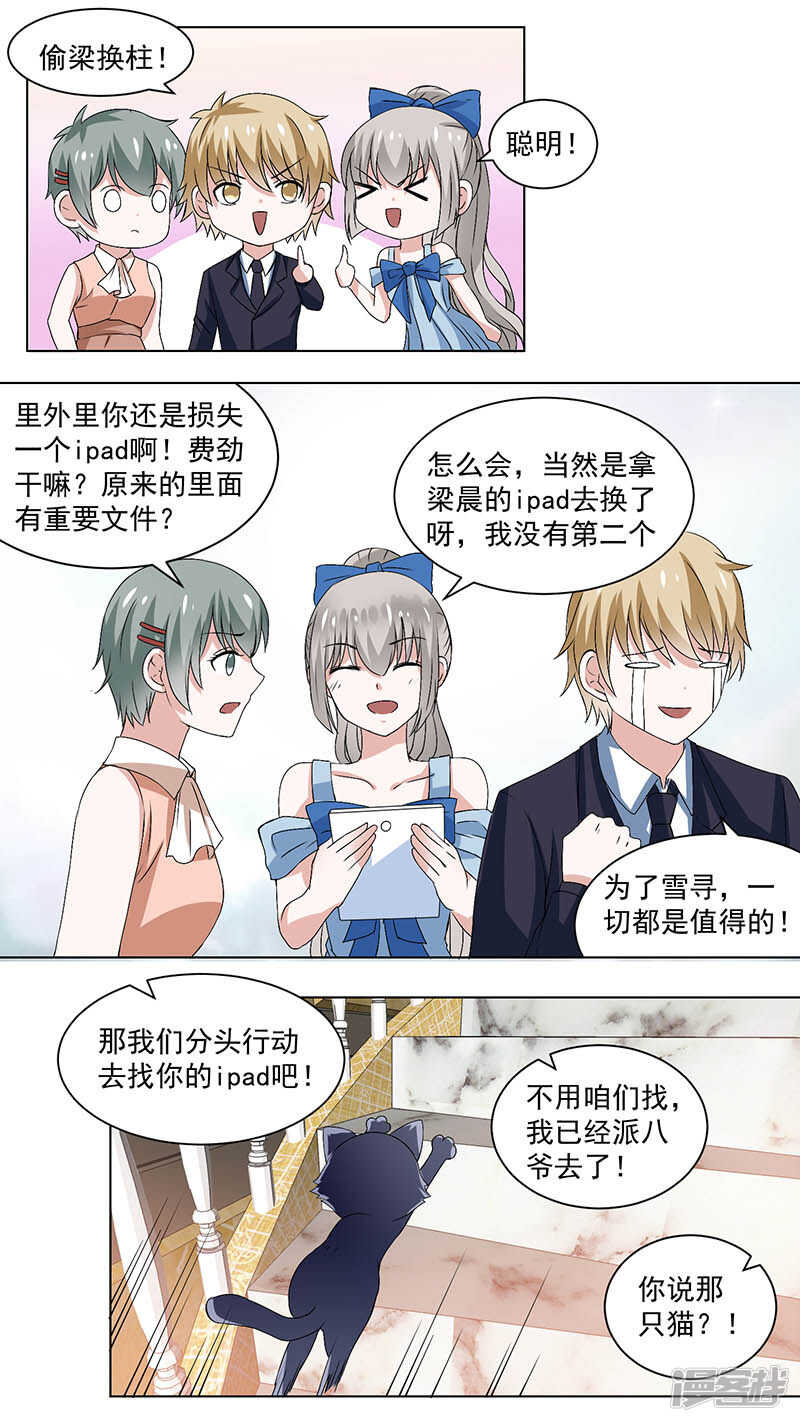86参加生日趴-第88话