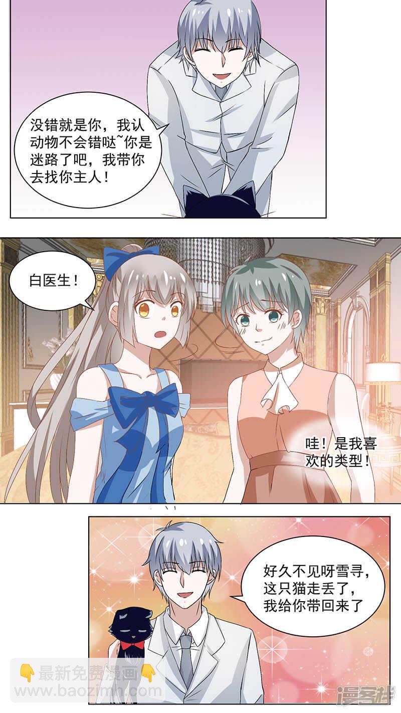 86参加生日趴-第88话