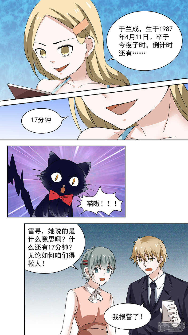 88生死簿出现-第90话
