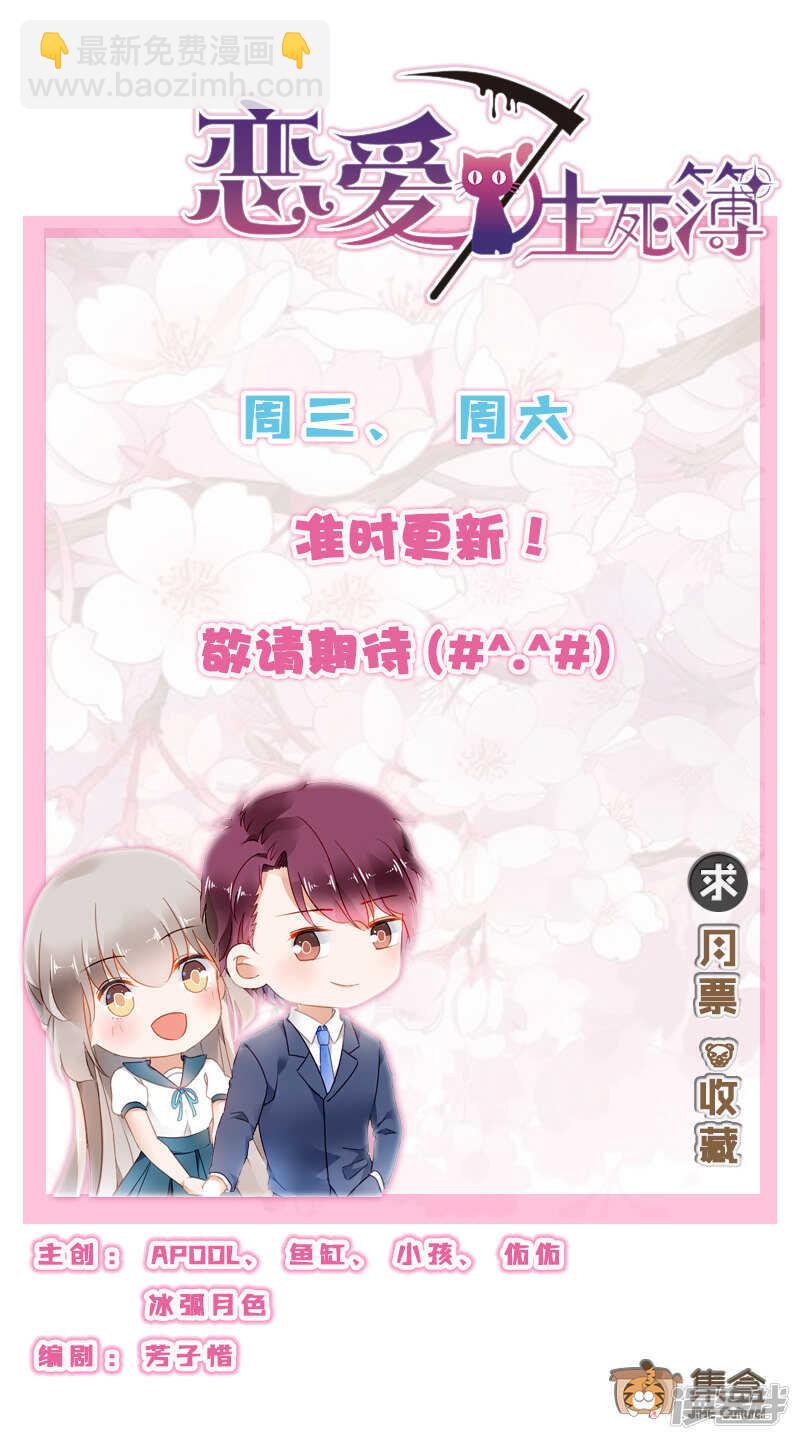 88生死簿出现-第90话
