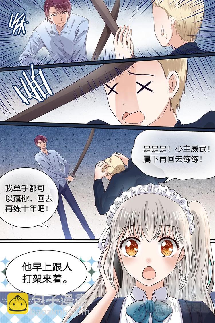 09扶我回卧房-第10话