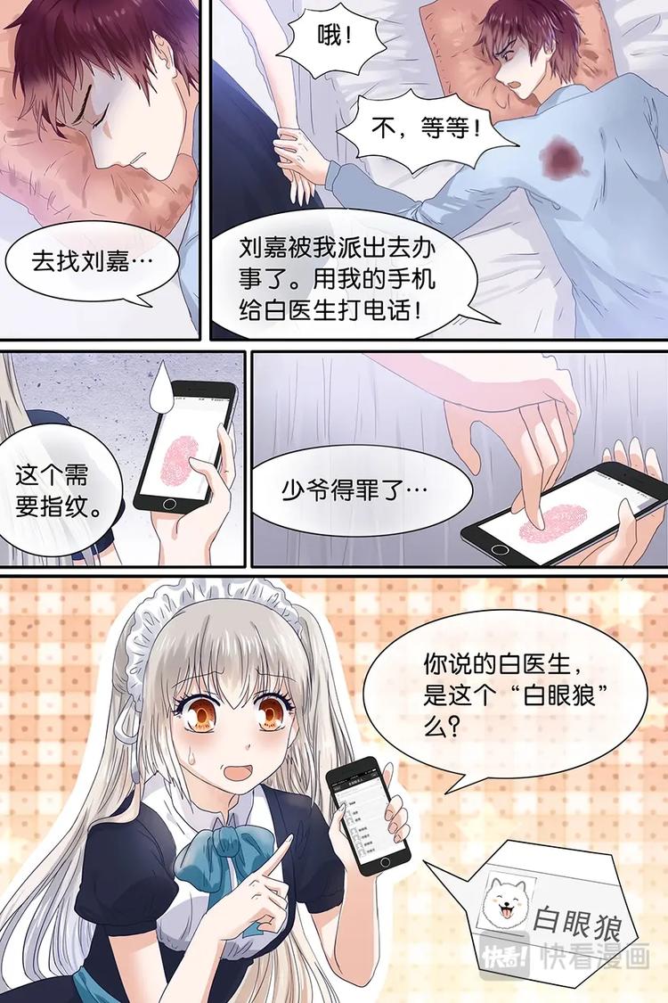09扶我回卧房-第10话