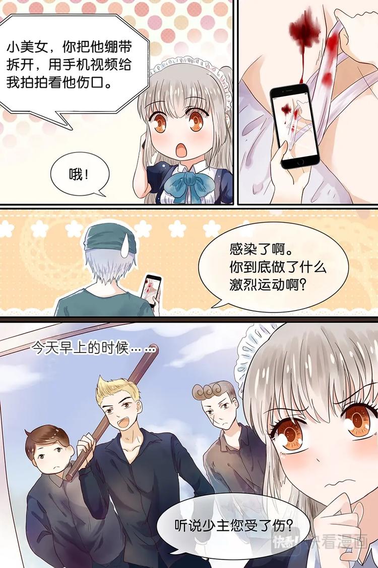 09扶我回卧房-第10话