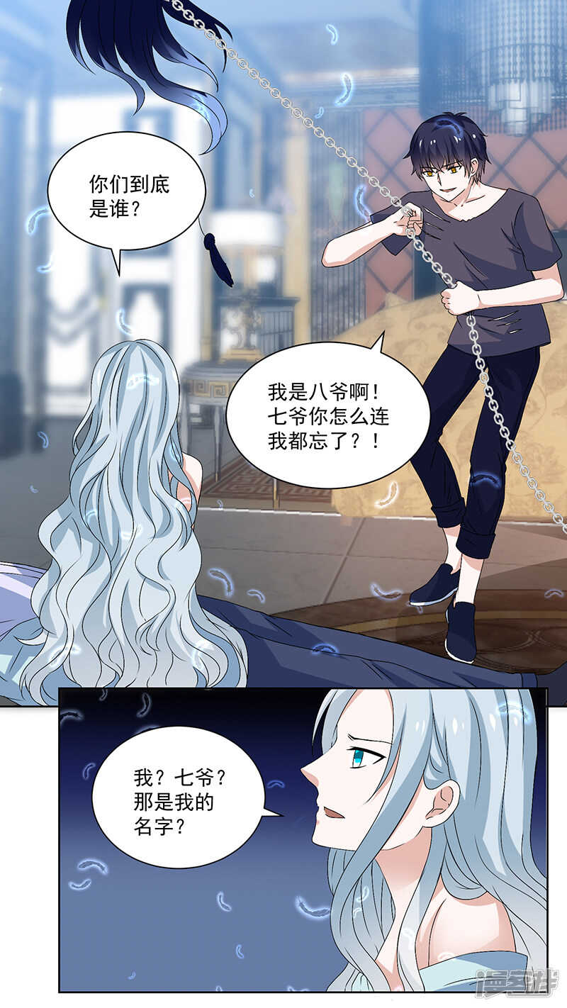 90留名-第92话