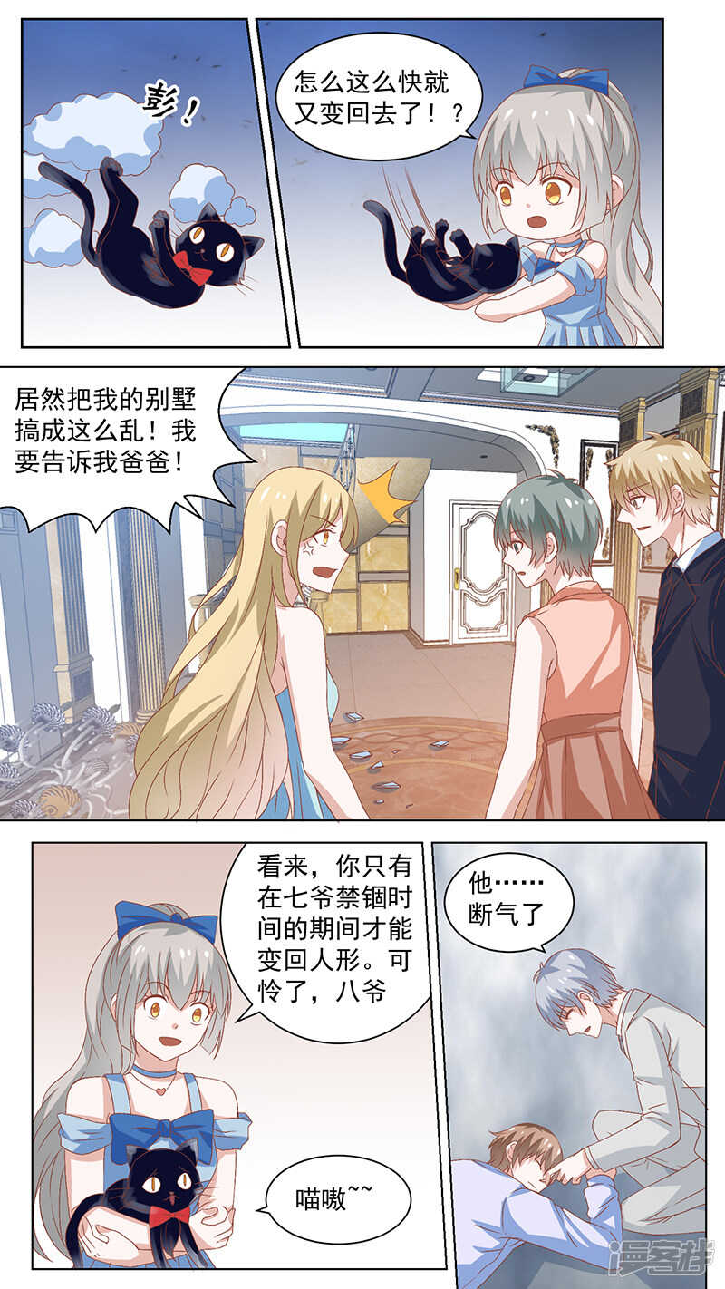 90留名-第92话