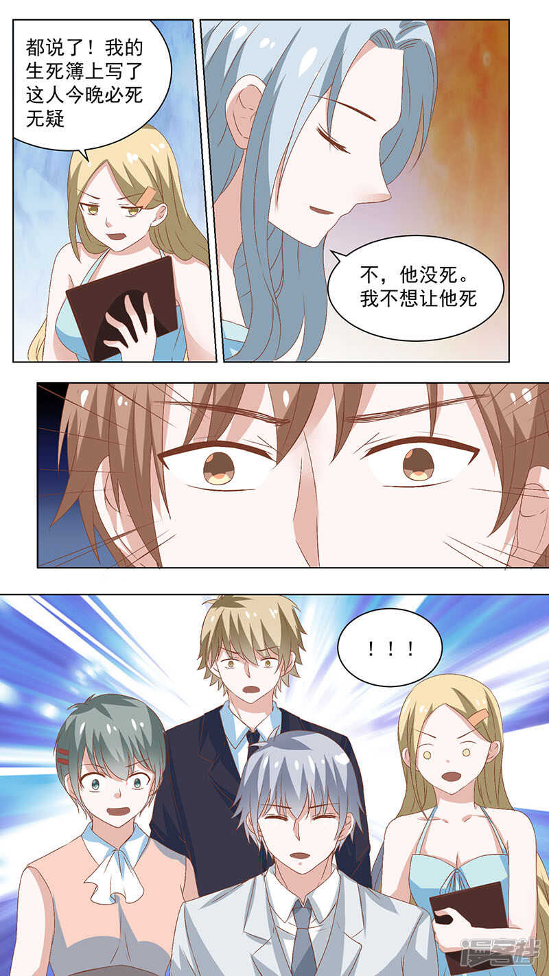 90留名-第92话