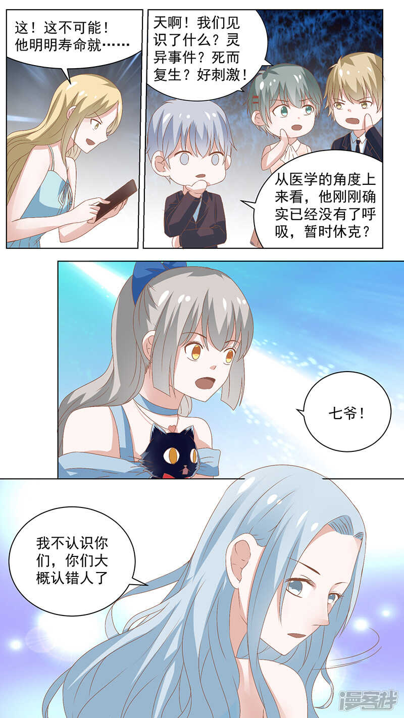 90留名-第92话