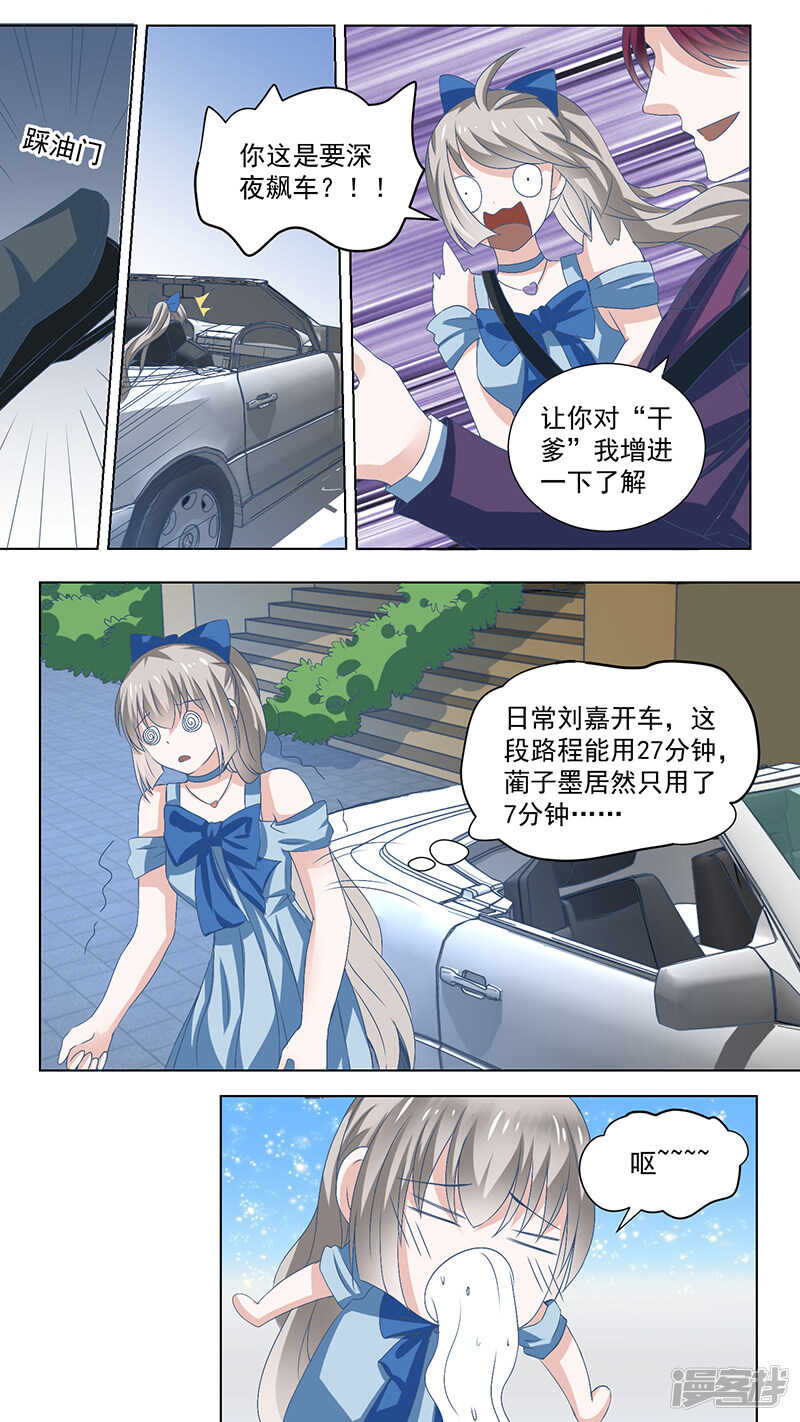 92你自己想-第94话