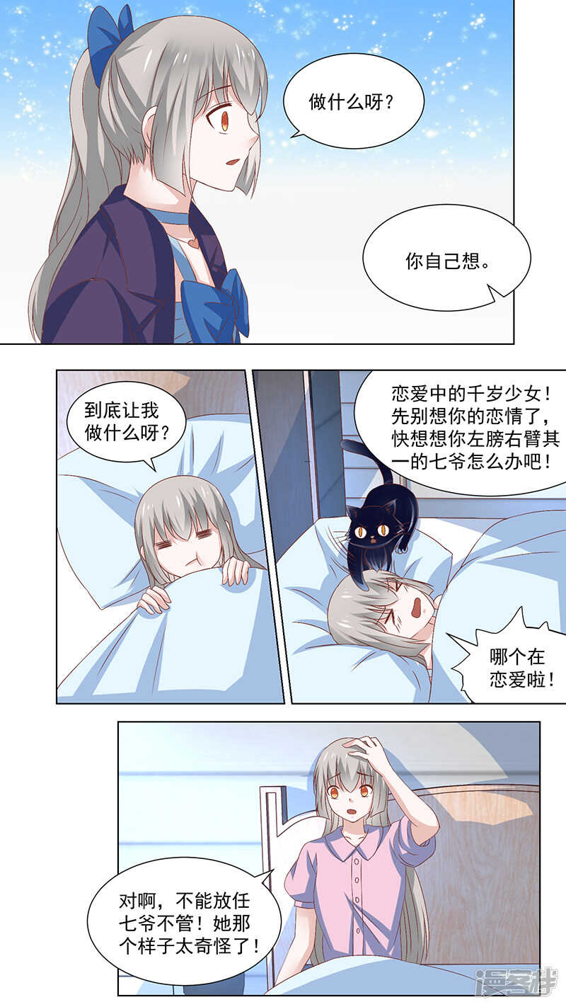 92你自己想-第94话