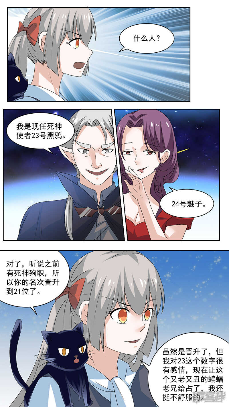94 死神来袭-第96话
